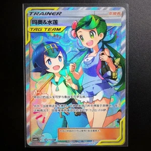 Pokemon TCG S-Chinese Sun&Moon Mallow & Lana 185/150 CSM2aC SR Holo Art NM - Picture 1 of 4