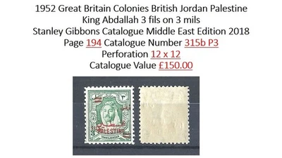 British Jordan Palestine 1952 King Abdallah Cat £150 Stanley Gibbons #315b MNH - Image 1 of 2
