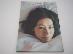 GEKKAN Photo Book Magazine - Japanese - Ey0584 - Picture 1 of 7
