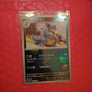 2023 Near Mint Pokemon Nidoqueen 031/165 Reverse 151 SV2a Japanese Poke Ball - Picture 1 of 6