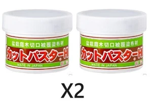 2er Set Bonsai Werkzeug Schneidpaste Paster HI 190g Made in Japan - Bild 1 von 1