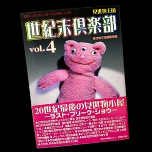 End of the Century Club Vol.4 Japanese Subculture Magazine 1999 OPP Rare - Picture 1 of 5