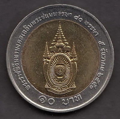 10 Baht Bi-Metallic 80th Birthday King Bhumibol No. 50 Thailand 2007 - Bild 1 von 2