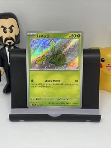 2023 Near Mint Pokemon Hoppip 195/190 SV4a Shiny Treasure ex Holo Japanese - Picture 1 of 2