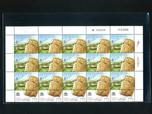 Israel Stamps:Sheet, 2008 * 15 X 8.5 NIS * Letter from Ugarit, 1230 bce * MNH * - Picture 1 of 1