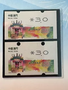 Historic Centre of Macao World Heritage Label Stamps Position shift variety 003 - Picture 1 of 2