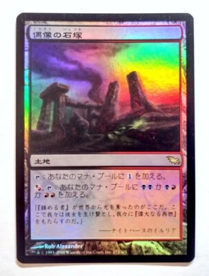 Graven Cairns *FOIL* - MtG Shadowmoor [SHM] - Lightly Played LP Japanese - Image 1 of 2