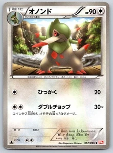 Fraxure - Red Collection BW2 057/066 1st Edition Japanese Pokemon Card MP - Picture 1 of 2