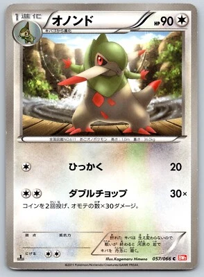 Fraxure - Red Collection BW2 057/066 1st Edition Japanese Pokemon Card MP - Image 1 of 2