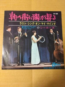 Japanese press 7inch!!! ODEON RED VINYL THE SEEKERS MORNINGTOWN RIDE - Picture 1 of 13