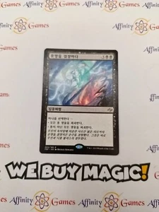 MTG | Crux of Fate | FRF | Regular | Light Played | Korean - Picture 1 of 2