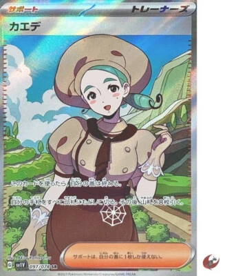 Pokemon card sv1V 097/078 Katy SR Scarlet & Violet ex Girls - Image 1 of 2