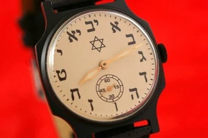 Jewish Numbers Rare UdSSR Soviet Mechanical Wrist watch Pobeda 2602 David Star - Bild 1 von 6