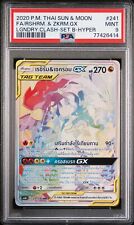 2020 Pokémon Japanese Shiny Star V Reshiram Amazing Rare 021/190 CGC 1 –  Oblivion Collectibles