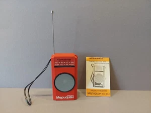Soviet portable Radio receiver Meridian RP-401 Red. Made in USSR. Instructions. - Bild 1 von 22