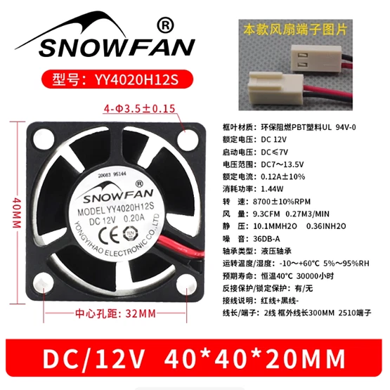 1 Pc. New SNOWFAN YY4020H12S Cooling Fan 4020 DC12V 0.20A 4CM 2Pin - Image 1 of 1