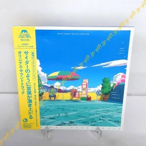 Kensuke Ushio "Words Bubble Up Like Soda Pop" Original Soundtrack Japan Music CD - Picture 1 of 5