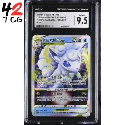 CGC Mint+ 9.5 Alolan Vulpix VSTAR 014/072 Pokémon Simplified Chinese cs6.5C - Image 1 of 4