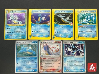[No Import Duty (US)] Lance's Kingdra & Clair's Kingdra & Kingdra etc 7set Card - Image 1 of 4