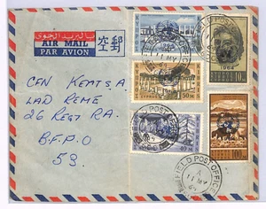 CYPRUS GB Military Cover *FPO.600* 1964 BFPO.53 UN FORCES Overprints XH116 - Picture 1 of 10