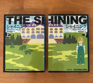 THE SHINING Stephen King (2 volumes set) - Japanese Version - Picture 1 of 2