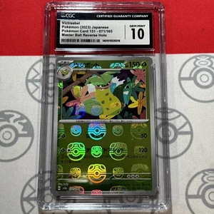 CGC Gem 10 Victreebel 071/165 151 sv2a Master Ball Reverse Holo Japanese 5018 - Picture 1 of 3