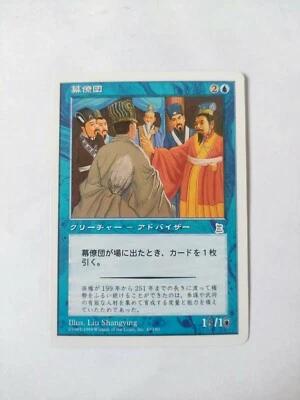 1XCouncil of Advisors(JP)  UNCOMMON CREATURE PORTAL 3K MTG MINT CONDITION  #2275 - Image 1 of 4
