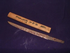 [GN1-02-01-37] Japanese Sword:  Mumei Tanto Blade Project Piece