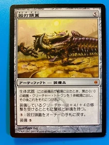 MTG 1x JAPANESE Batterskull New Phyrexia Modern Magic the Gathering Card x1 NM - Picture 1 of 1