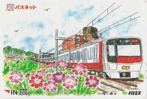 Carte JAPON - Série Dessin Peinture NODA - TRAIN & Fleurs - JAPAN Sotetsu card - Imagen 1 de 1