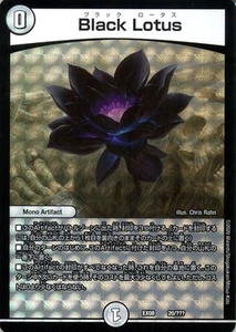 DUEL MASTERS Black Lotus DMEX08 020 No-Reality Japanese - Picture 1 of 6
