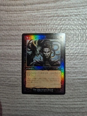Magic The Gathering Night's Whisper FOIL Single Card Used - Image 1 of 2