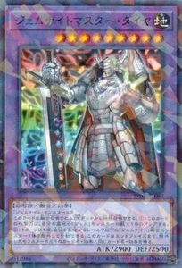 Gem-Knight Master Diamond TW02-JP063 Normal Paralelo Terminal Mundo 2 Yugioh - Imagen 1 de 1