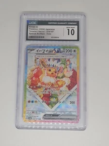 Eevee Ex Terastal Festival SAR 224/187 Cgc 10 - Foto 1 di 2