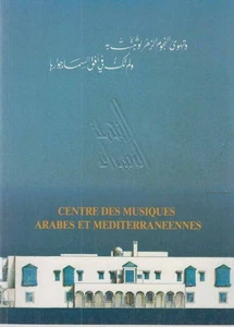 Centre des Musiques Arabes et Mediterraneennes. Palais du Baron d'Erlanger. Dece - Bild 1 von 1