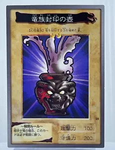 Jar for Sealing Dragon Bandai 1st Edition 1999 No.25 Japanese Yu-Gi-Oh! Vintage - Picture 1 of 2