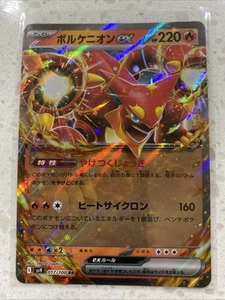 Volcanion #017/100 RR Japanese Battle Partners. - Photo 1/2