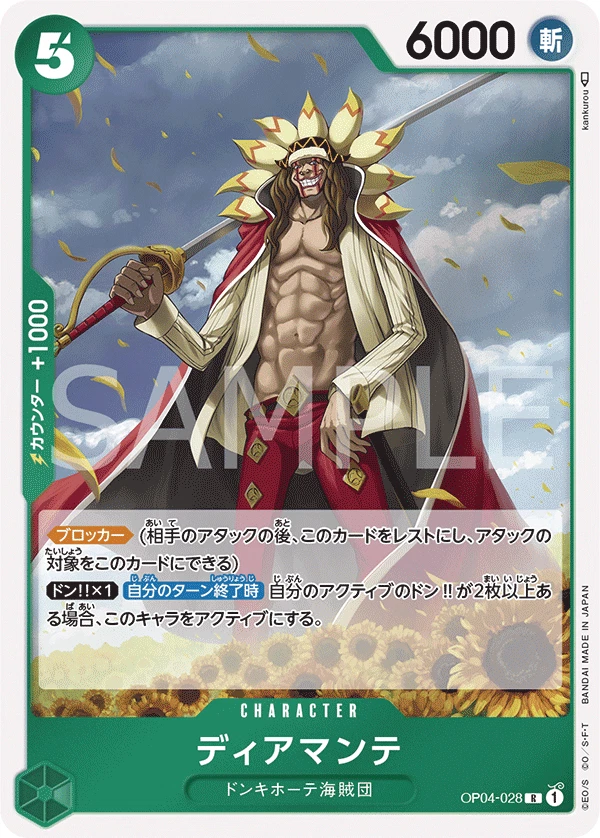 ++ One Piece Card Game TCG Diamante [OP_OP04-028R] Holo Japanese - Image 1 of 1