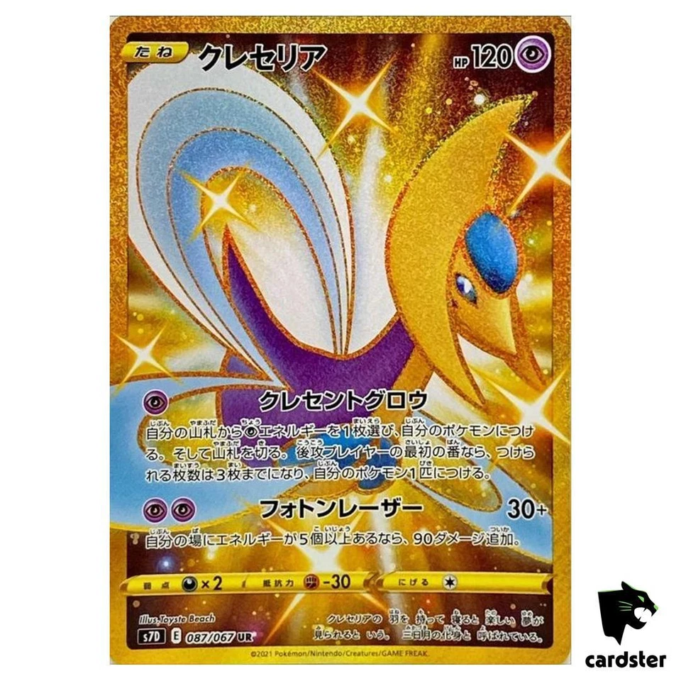 Cresselia 087/067 UR S7D Skyscraping Perfection Pokemon Card Japanese - Image 1 of 4