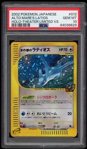 PSA 10 Alto Mare’s Latios Holo Theatre Limited VS Pack Japanese Pokemon Card - Picture 1 of 2