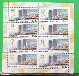 RUSSIA Sc 7731 NH MINISHEET OF 2016 - UNIVERSITY - (GA25) - Picture 1 of 1