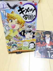 Kimetsu Gakuen Band 2 Erstausgabe mit Obi und Flyer - Bild 1 von 5