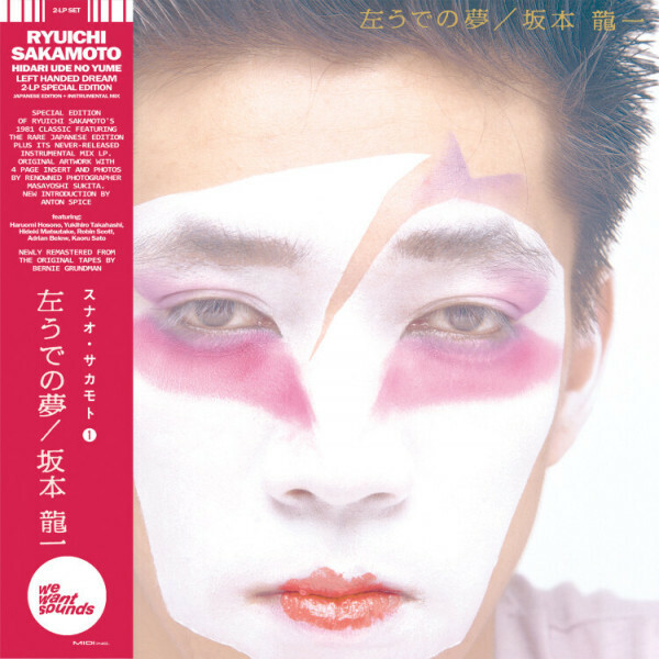 Jazz Ryuichi Sakamoto Vinyl Records for sale | eBay
