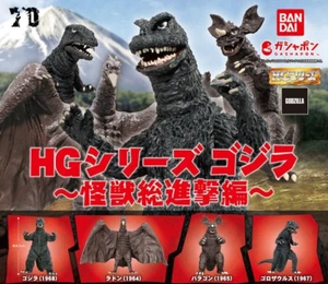 Bandai Gashapon Capsule - HG Series Godzilla Figure (4 sets) - Picture 1 of 2