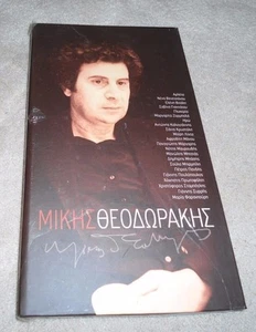 Mikis Theodorakis 4 CD Box NEW SEALED - Imagen 1 de 3