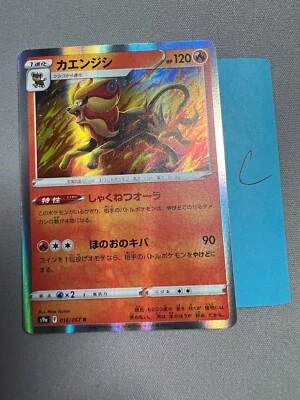 PYROAR R 016/067 S9a Battle Region Pokemon Card Japanese Holo Rare - C - Image 1 of 2