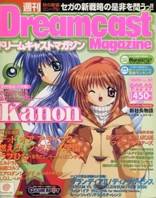 Dreamcast Magazine Japan Vol.30 Sept 22 & 29 2000 Kanon DOA2 Justice Gakuen Guid