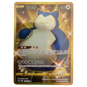 Pokemon PTCG Sword&Shield Gold Snorlax CS2aC 142/115 UR Chinese Trading Card - Bild 1 von 1