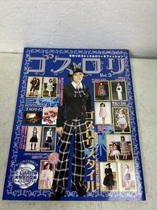 Libro modello cucito abiti giapponesi vo.5 moda gotica e lolita fatto a mano - Foto 1 di 4
