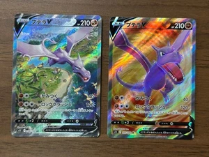 Aerodactyl V SR SA 106/100 105/100 S11 Lost Abyss 2022 Pokemon Card Japanese 3 - Picture 1 of 24